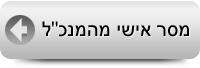 תעשיות להנהלה בלבד